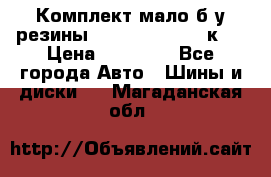 Комплект мало б/у резины Mishelin 245/45/к17 › Цена ­ 12 000 - Все города Авто » Шины и диски   . Магаданская обл.